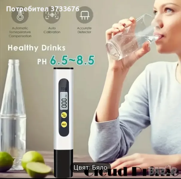 Тестер за проверка киселинността на водата - pH, снимка 1