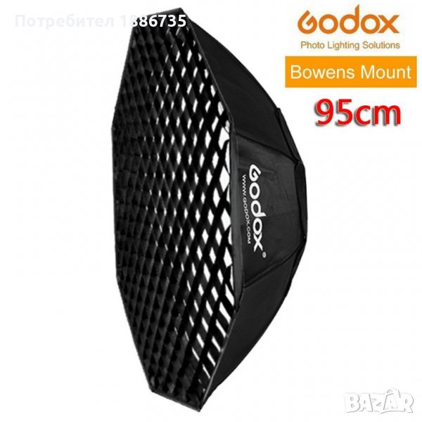 Софтбокс октагон Godox 95 см с грид и основа Bowens, снимка 1