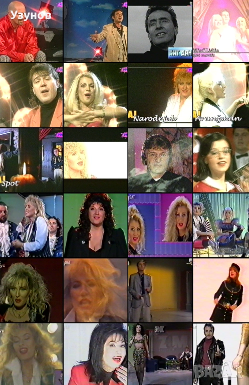 Видеокасета VHS със сръбска музика 180 минути (част 2)., снимка 1