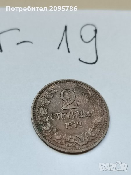 Монета Г19, снимка 1