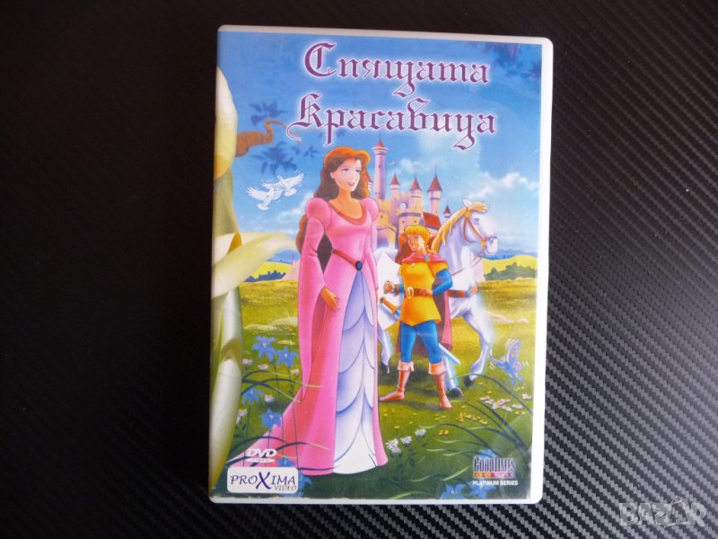 Спящата красавица детски анимация филм DVD филмче детско приказка класика, снимка 1