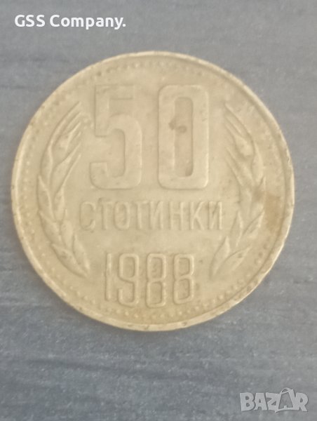 50 стотинки (1988), снимка 1