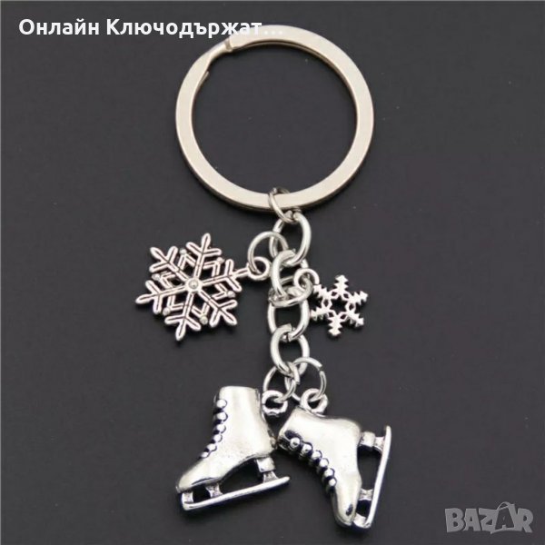 Ключодържател Кънки на Лед, снимка 1