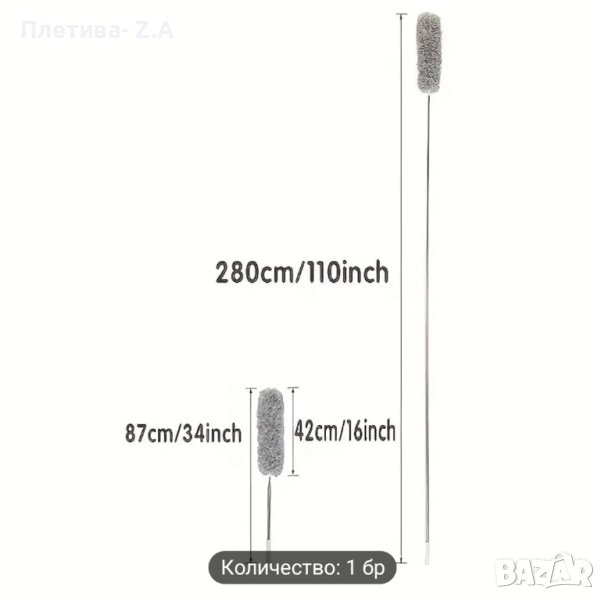 Чистачка за паяжини и прах с прибираща се  дръжка 280 см, снимка 1