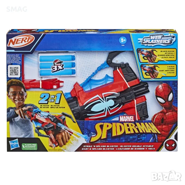 Spiderman Strike & Splash Blaster - Hasbro S_1240038, снимка 1