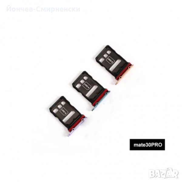 Huawei Mate 30/Mate 30 Pro-нови сим държачи, снимка 1