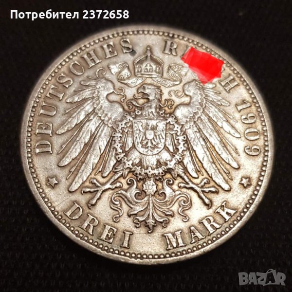 3 марки 1909 сребро, снимка 1