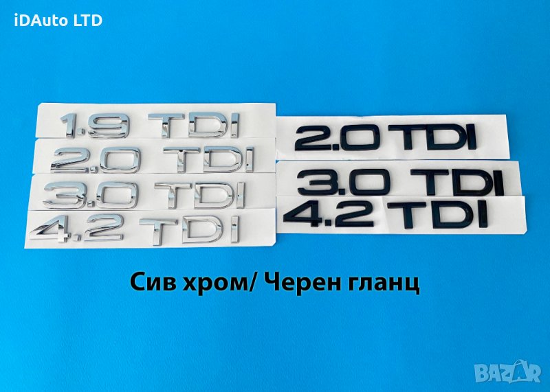 Ауди надпис, Audi, емблема, букви 1.9tdi, 2.0tdi, 3.0tdi, a4, a6, a3,, снимка 1