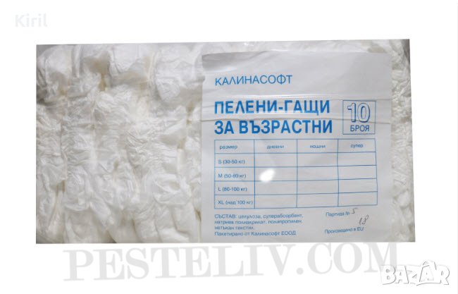 Памперси Пелени-гащи за възрастни- дневни, размер XL /над 100кг/, 10бр., снимка 1