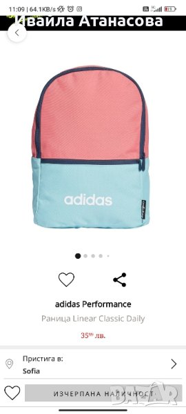 Раница Adidas, снимка 1