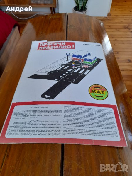 Стар модел,макет Пресечи правилно, снимка 1