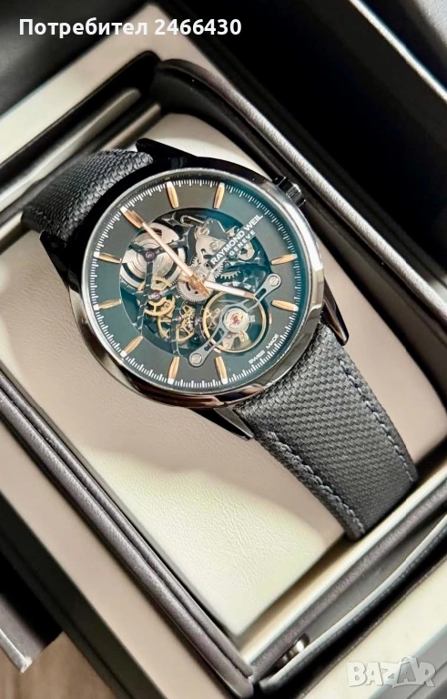 Raymond Weil Freelancer Skeleton 42 mm Automatic КАТО НОВ, снимка 1
