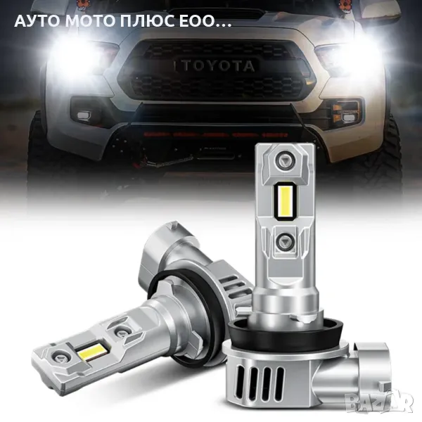 LED Мини Диодни крушки H11, 12V, Canbus с вграден вентилатор., снимка 1