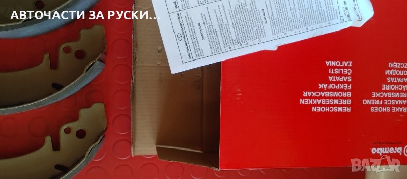 Накладки задни Лада и Нива нови налични, снимка 1