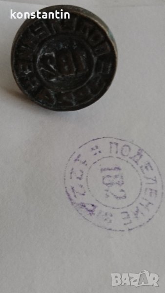 ВОЕНЕН БРОНЗОВ ПЕЧАТ ЦАРСТВО БЪЛГАРИЯ, снимка 1