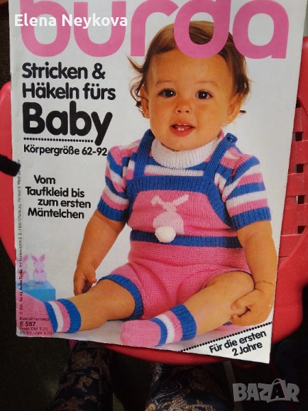 Списания за плетене 5бр., снимка 1