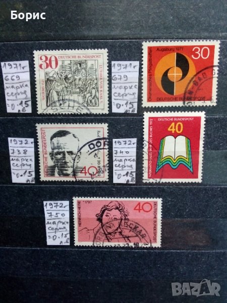 Германия - ФРГ, снимка 1