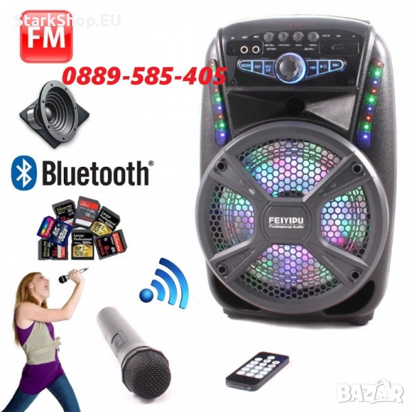 300w 8" Мощна безжична led караоке колона микрофон колонка тонколона, снимка 1