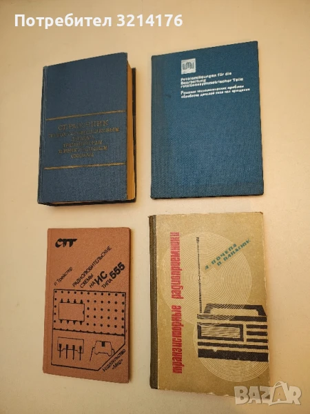 Решения технологических проблем обработки деталей типа тел вращения , снимка 1