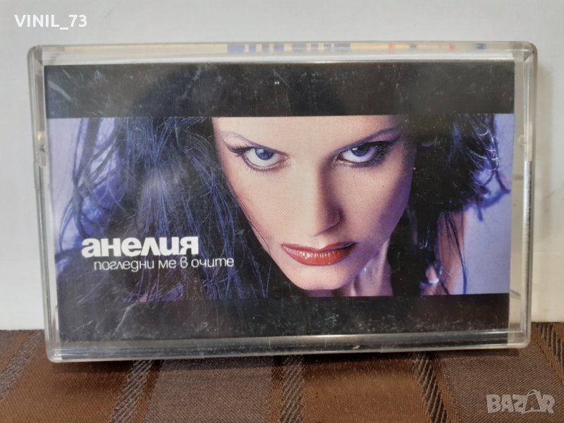  Анелия – Погледни Ме В Очите, снимка 1