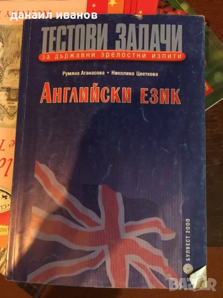 Тестови задачи 370, снимка 1