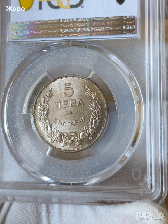 5 лева 1943 година България PCGS *MS64*, снимка 1