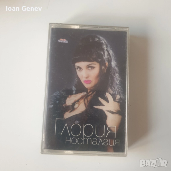 Глория ‎– Носталгия сд , снимка 1