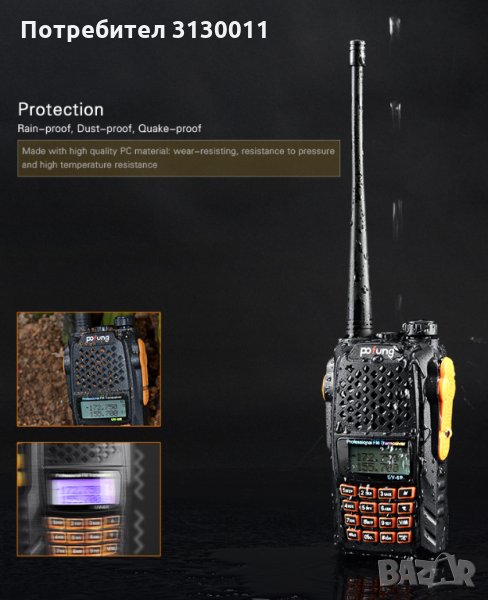 Промо PMR модел 2022 Baofeng 6R 8W двубандова DTMF, CTCSS, DCS 136-174 400-520 От вносител, снимка 1