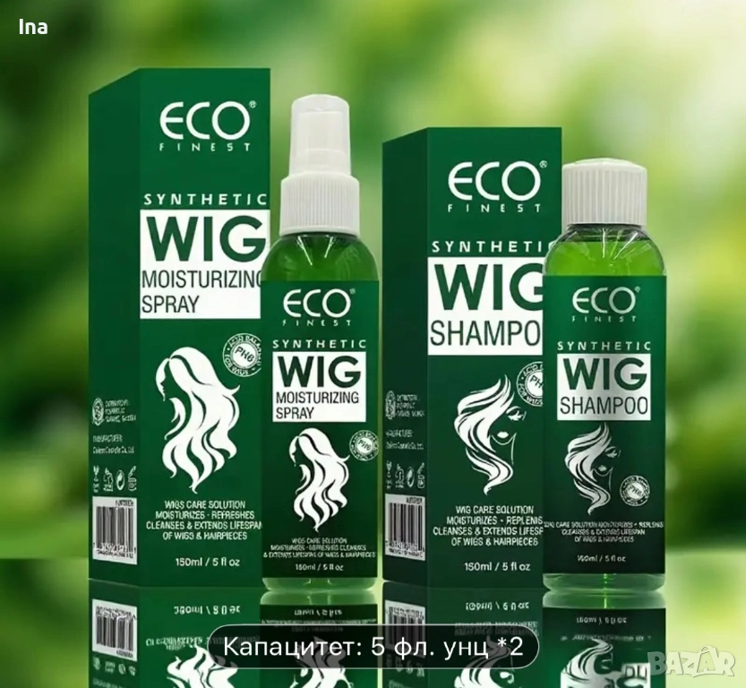 Комплект шампоан и спрей за перуки, снимка 1