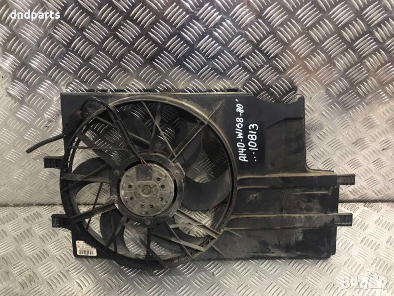 Охладителна перка Mercedes A140,W168,2000г., снимка 1