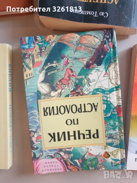 Книги езотерика, снимка 1