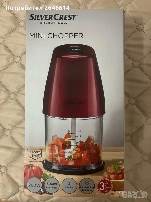 Чопър silvercrest нов, снимка 1