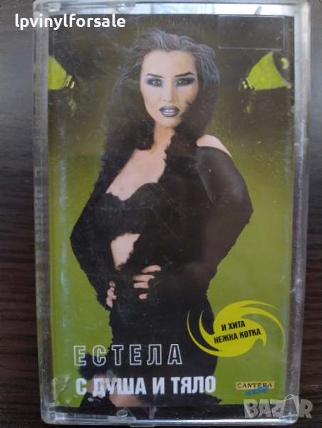  Естела ‎– С Душа И Тяло , снимка 1