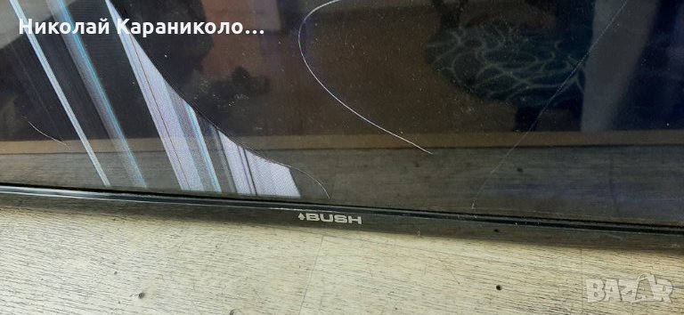 Продавам Power-17IPS71,Main-17MB95M от тв.BUSH DLED32265HDCNTD , снимка 1