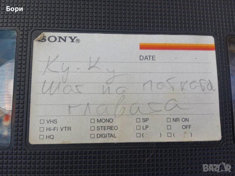 КУ-КУ 1994г, снимка 1