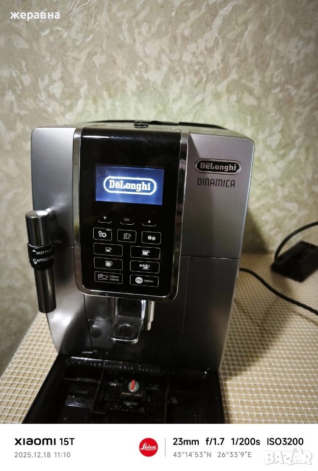Delonghi ECAM 350.35.SB Dinamica, снимка 1