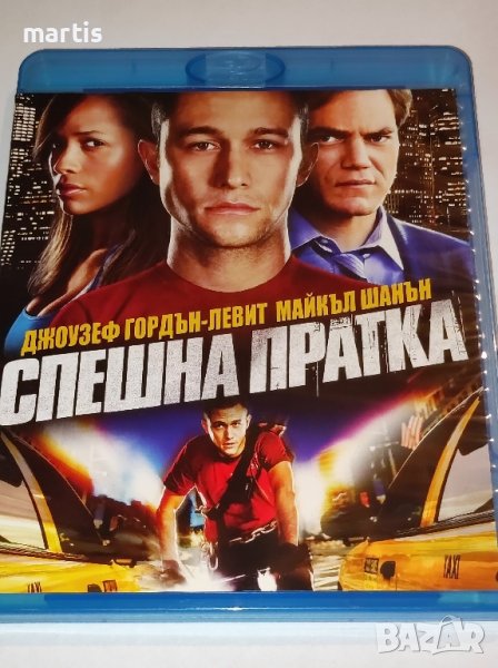 Blu-ray Спешна пратка Бг.суб, снимка 1