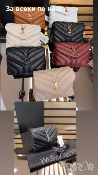 Yves Saint Laurent Дамска Чанта - Налични Различни Цветове Код D2188, снимка 1