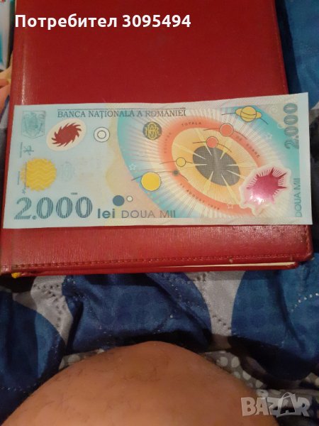 2000 ЛЕЙ 1999г. РУМЪНИЯ. , снимка 1