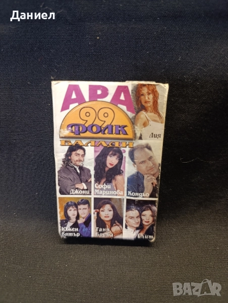 Аудио касета Ара 99 фолк, снимка 1