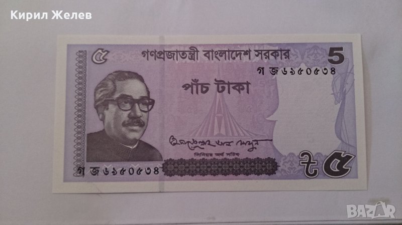 Банкнота -13108, снимка 1