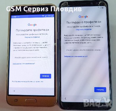 Премахване на Google account/акаунт, снимка 1