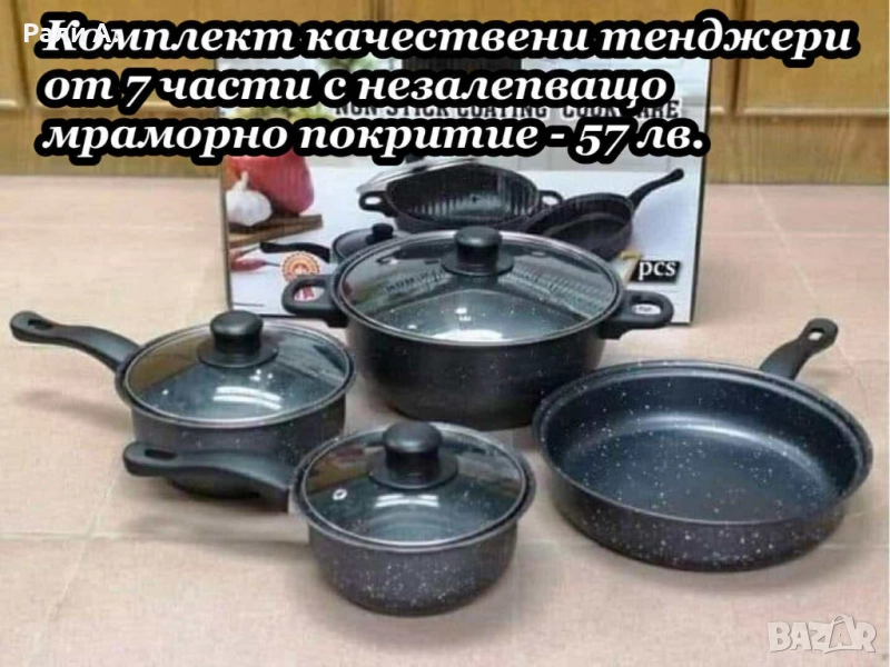 Комплект качествени тенджери от 7 части, снимка 1