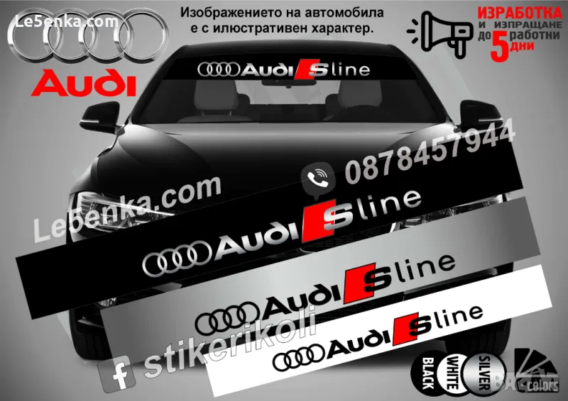 Сенник Audi S line, снимка 1