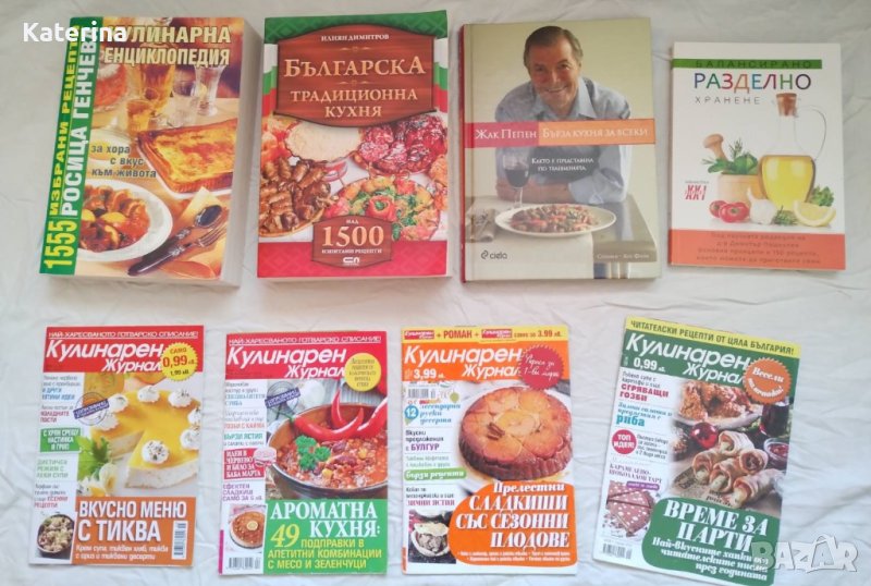 Готварски книги с рецепти: Българска традиционна кухня  i списания Кулинарен Журнал, снимка 1