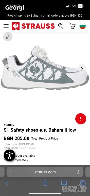 Engelbert Strauss Baham ll low Boa system, снимка 1