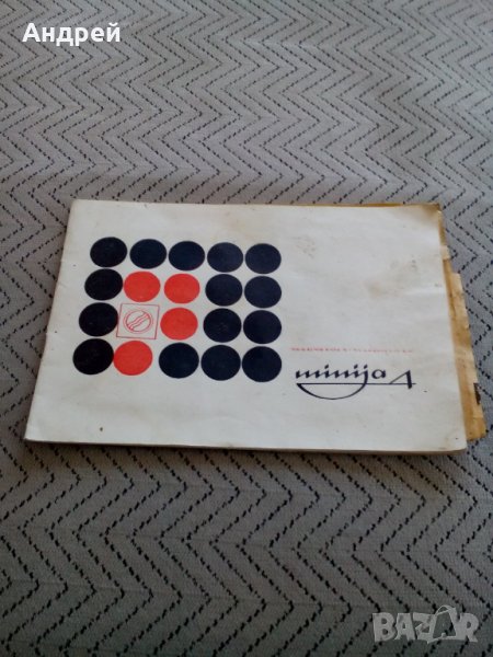 Инструкция за експлоатация Магнетофон Minija - 4, снимка 1