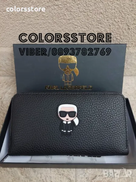 Луксозно портмоне Karl Lagerfeld-SG 821, снимка 1