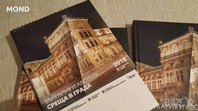 Райфайзенбанк - два тефтера и календар 2018, снимка 14 - Други - 52867033