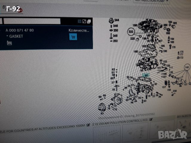 A0000714780**NEU**MERCEDES **ZENITH-35/40** ФЛАНЕЦ-ГАРНИТУРА ПОД КАРБУРАТОРА **, снимка 4 - Части - 36986936